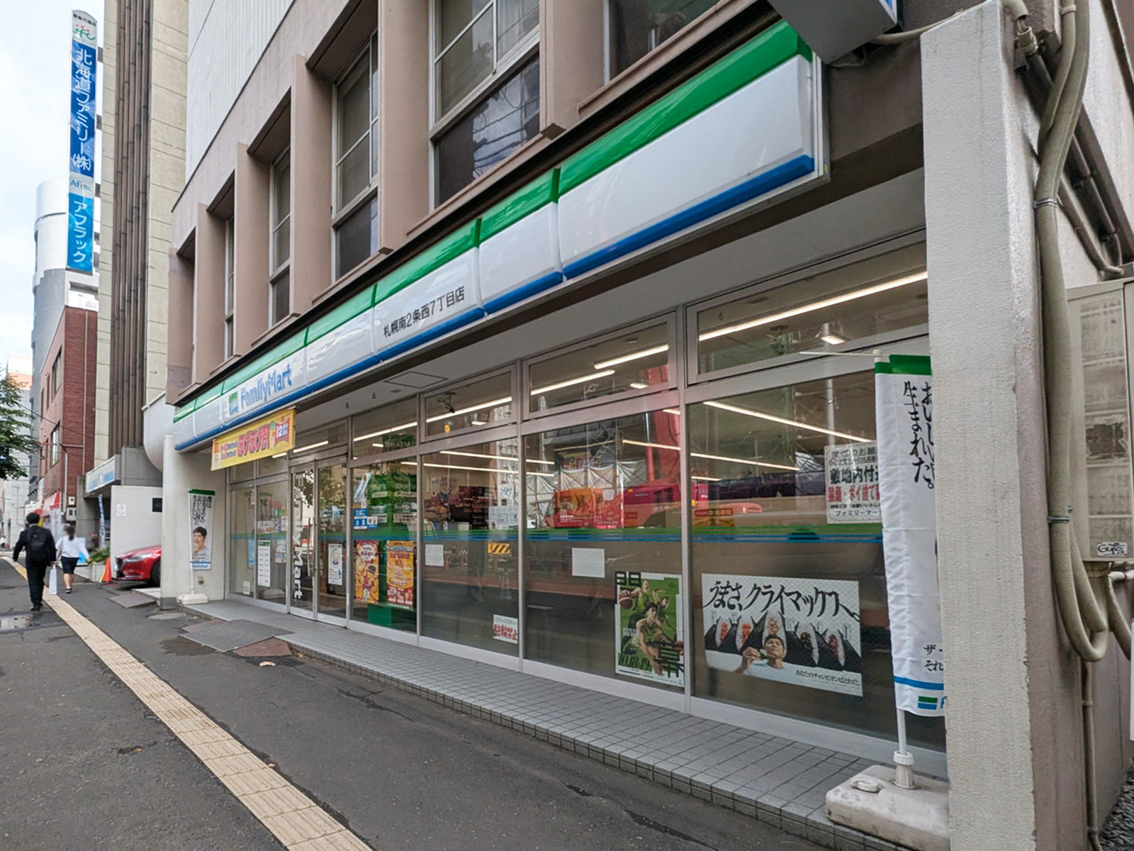 徒歩1分のファミリーマート 札幌南2条西7丁目店
