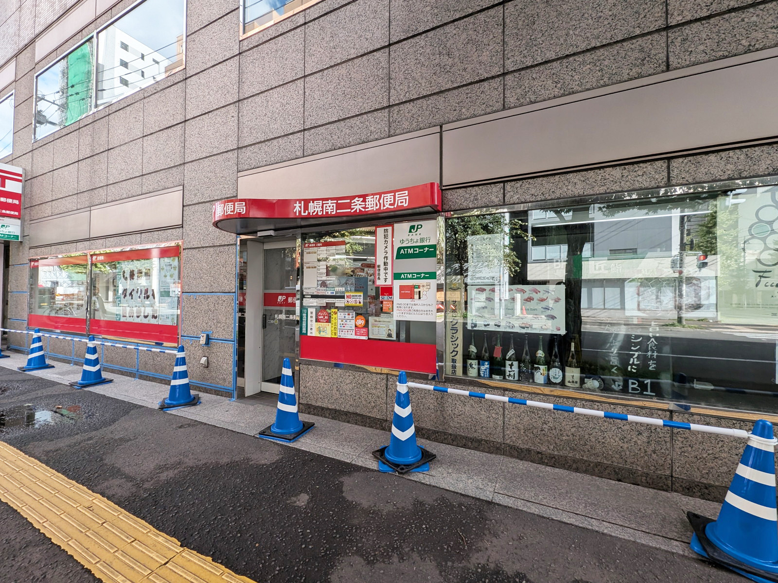 徒歩2分の札幌南二条郵便局