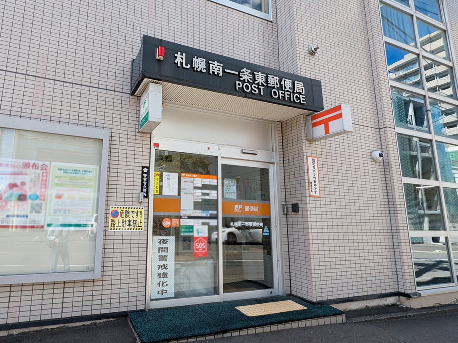 付近の札幌南一条東郵便局
