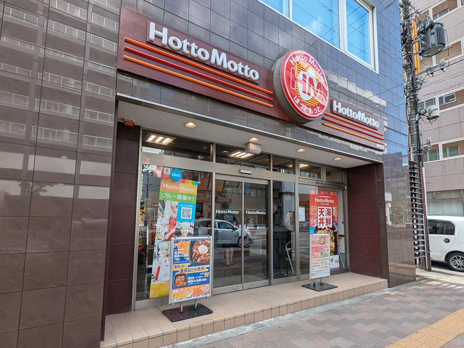 徒歩2分のほっともっと 創成橋店