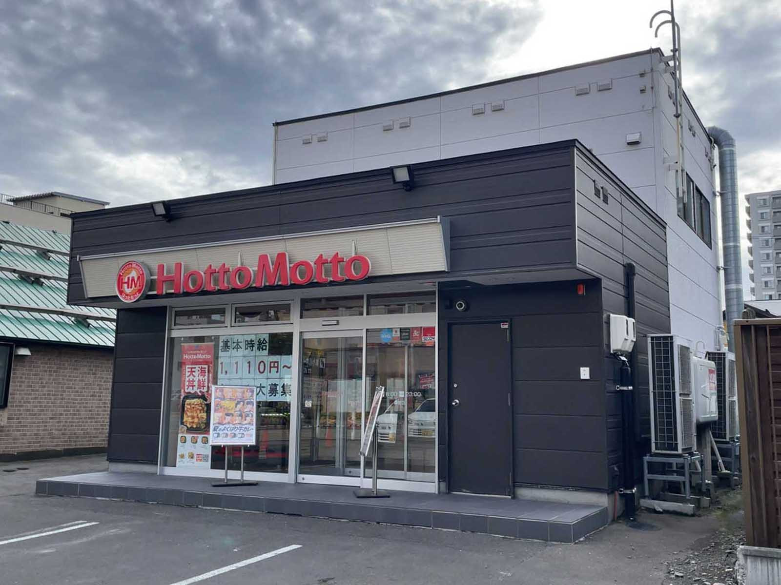 徒歩3分のほっともっと 桑園店