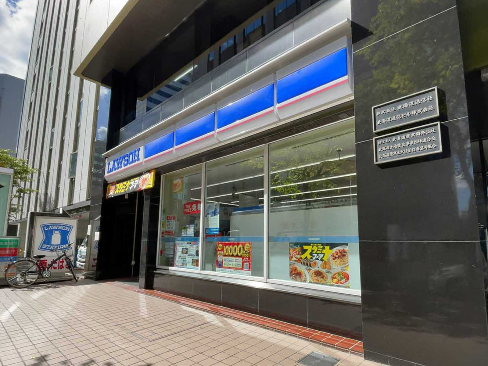近くのローソン 札幌北5条西六丁目店