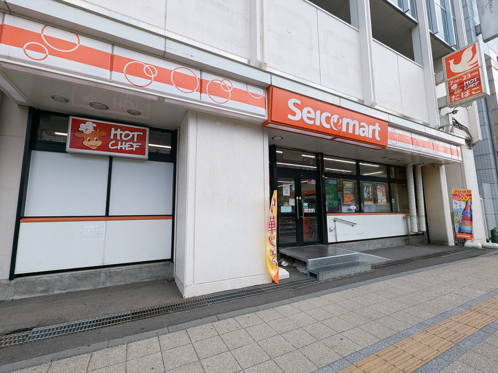 徒歩3分のセイコーマート 大通バスセンター店