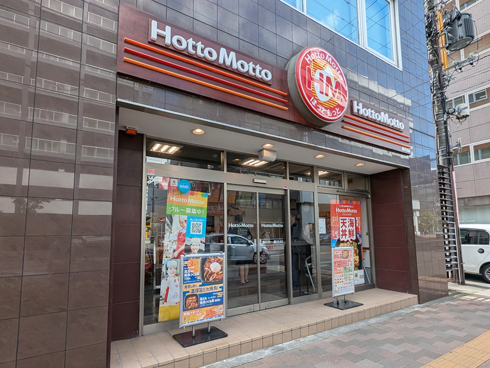 近くのほっともっと 創成橋店