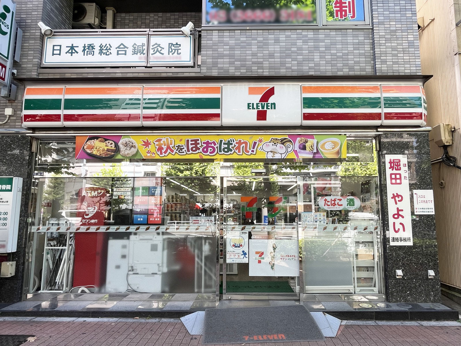 徒歩4分のセブン-イレブン 日本橋浜町店