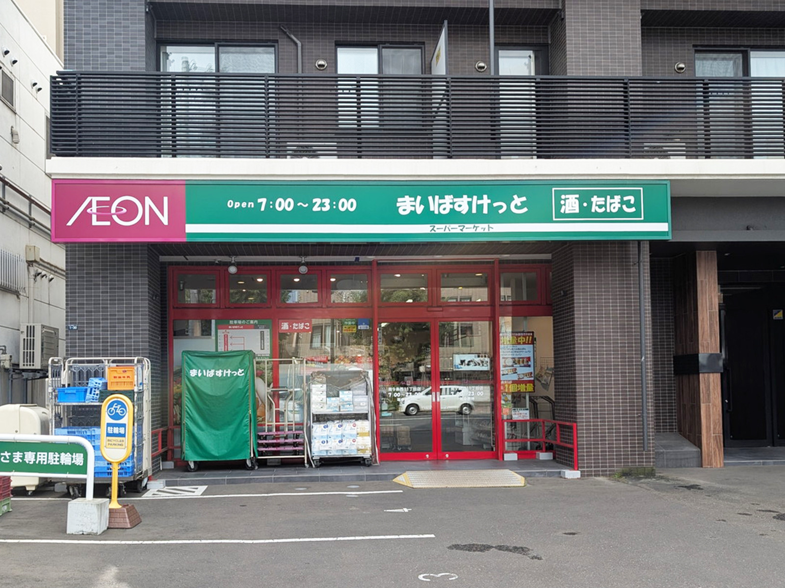 徒歩4分のまいばすけっと南9条西11丁目店