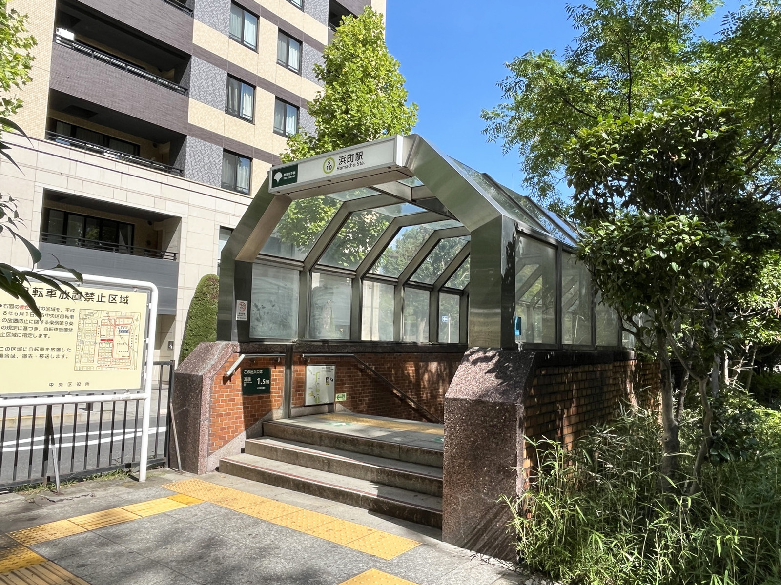 「浜町駅」も利用可能