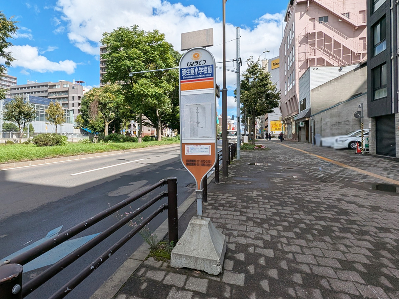 ビル前のバス停「資生館小学校前」