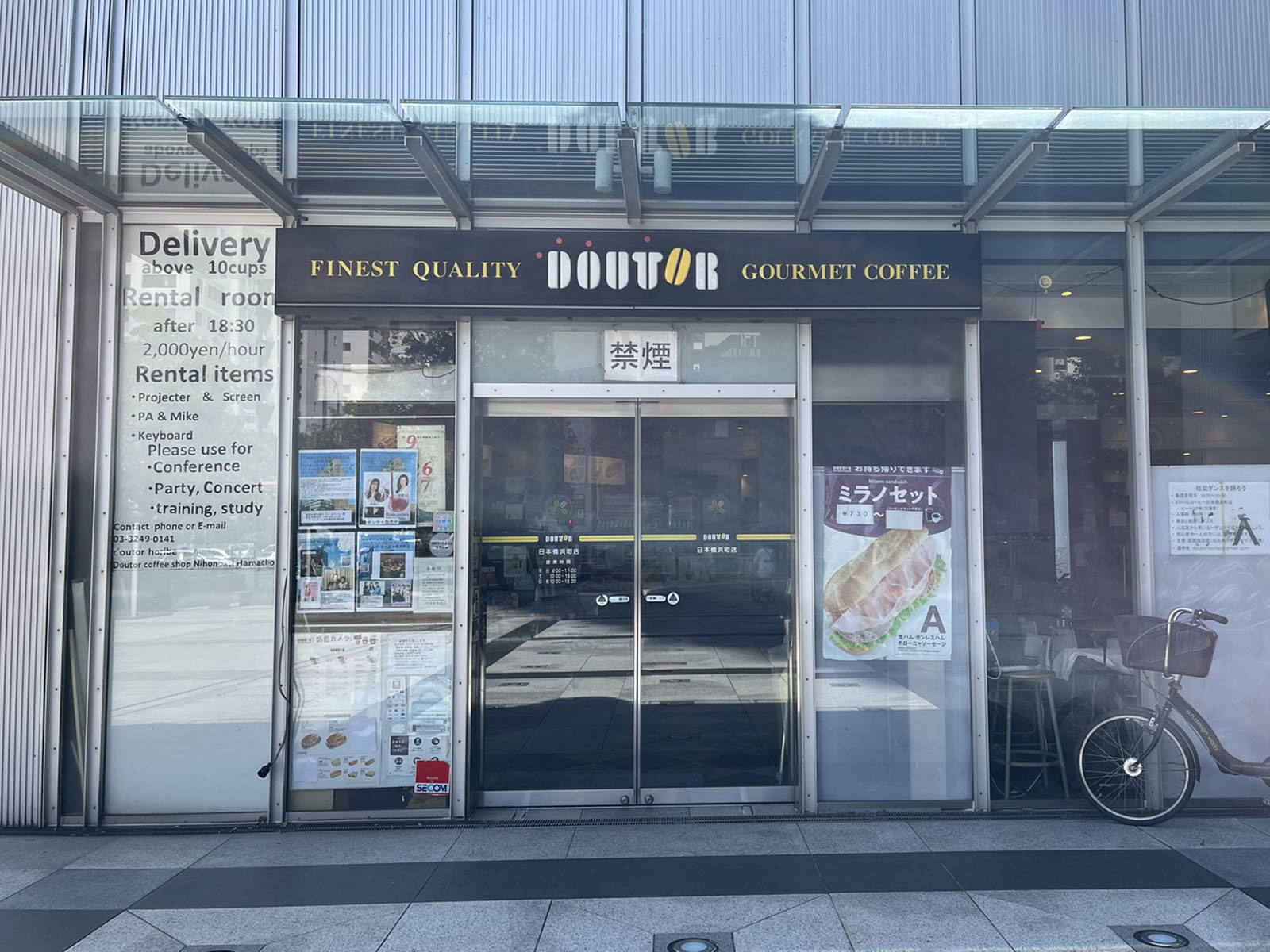 向かいのドトールコーヒーショップ 日本橋浜町店