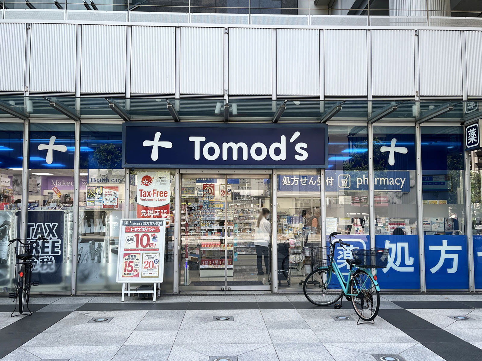 近くのトルナーレ日本橋内のトモズ トルナーレ浜町店