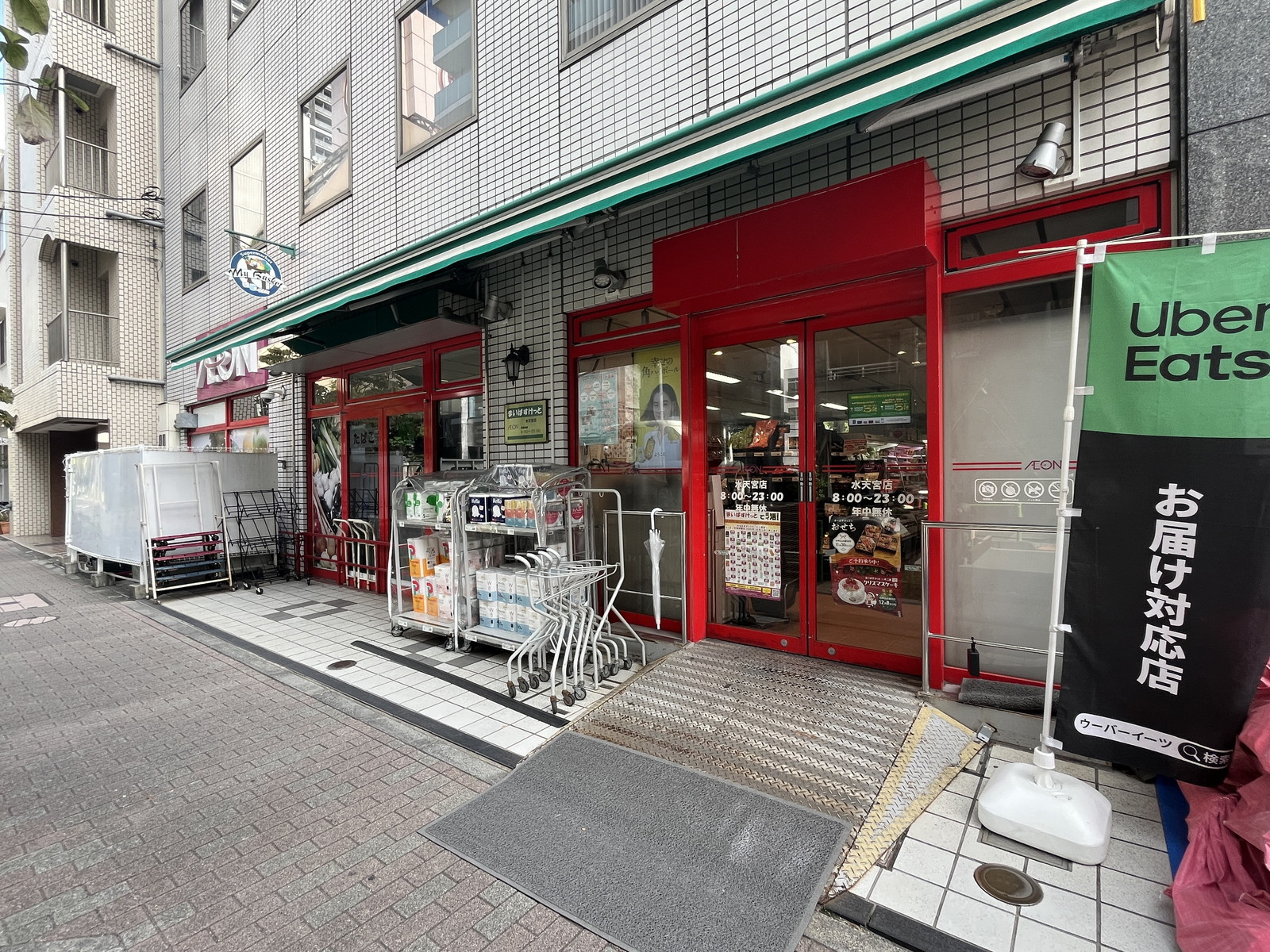 徒歩2分のまいばすけっと 水天宮店