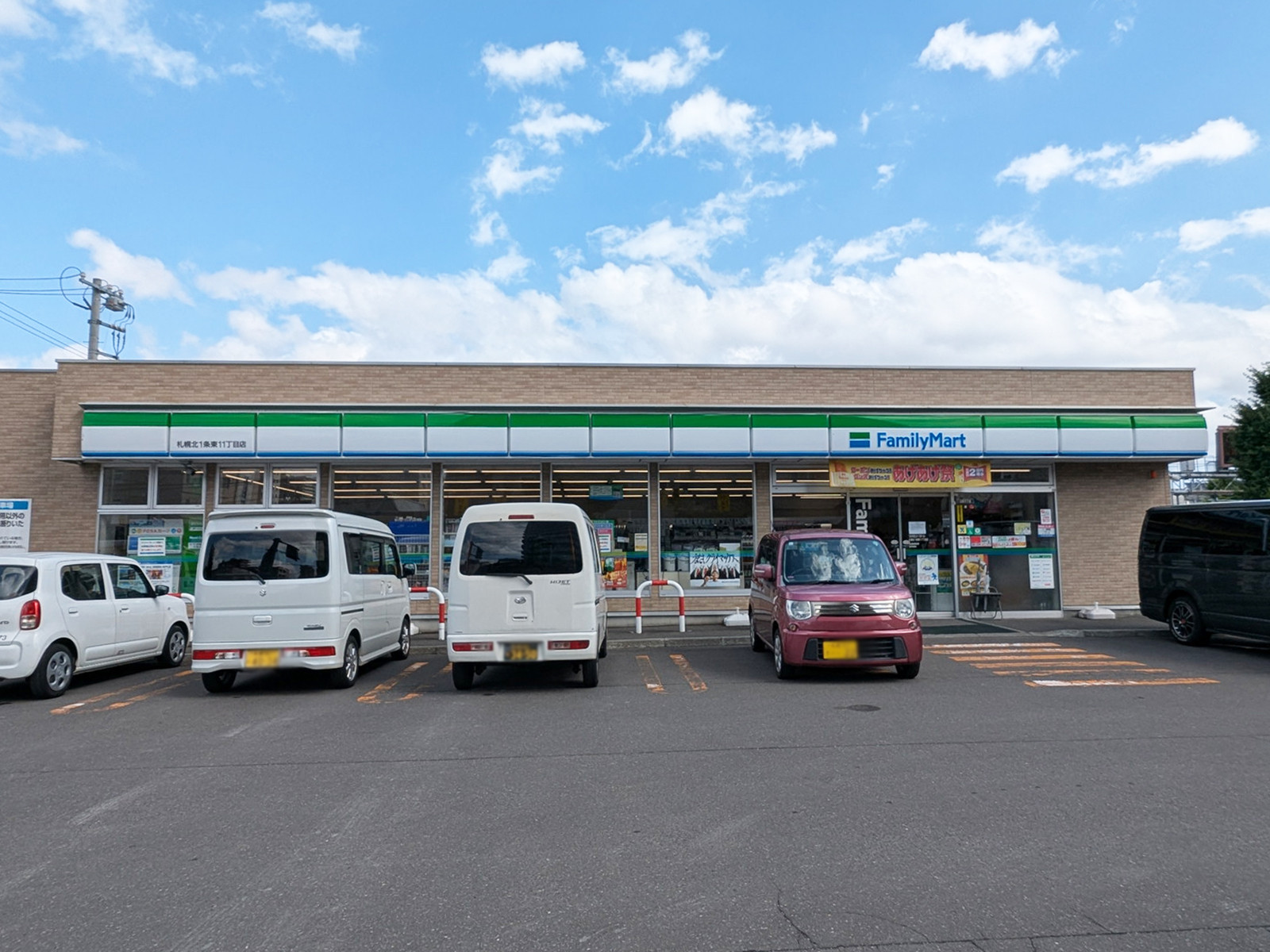 徒歩5分のファミリーマート 札幌北1条東11丁目店