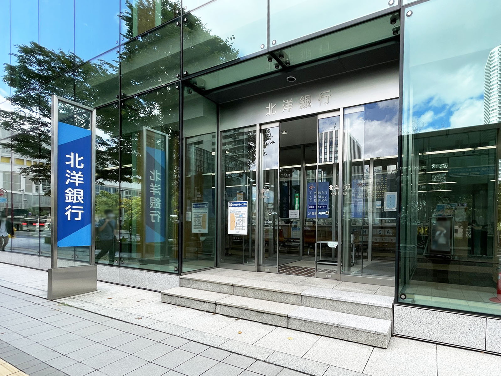 徒歩5分の北洋銀行 北七条支店