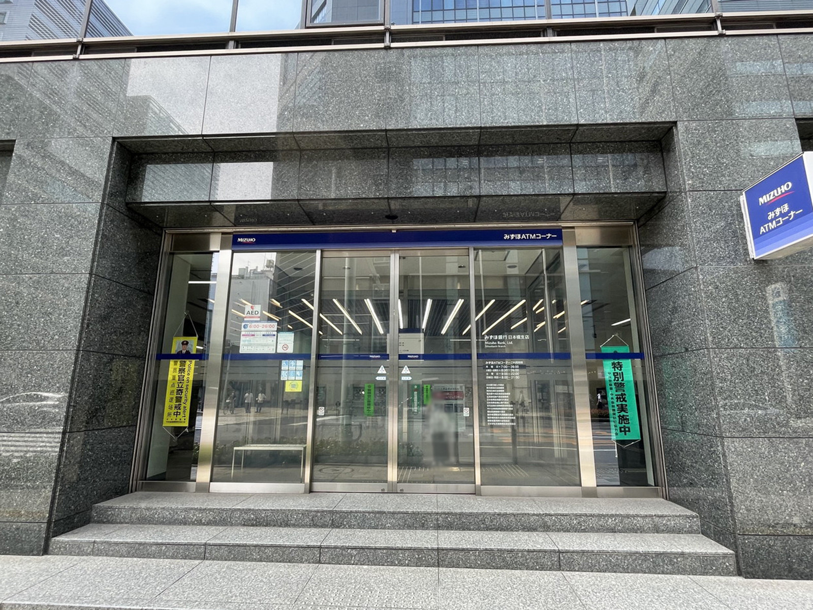 徒歩3分のみずほ銀行 日本橋支店