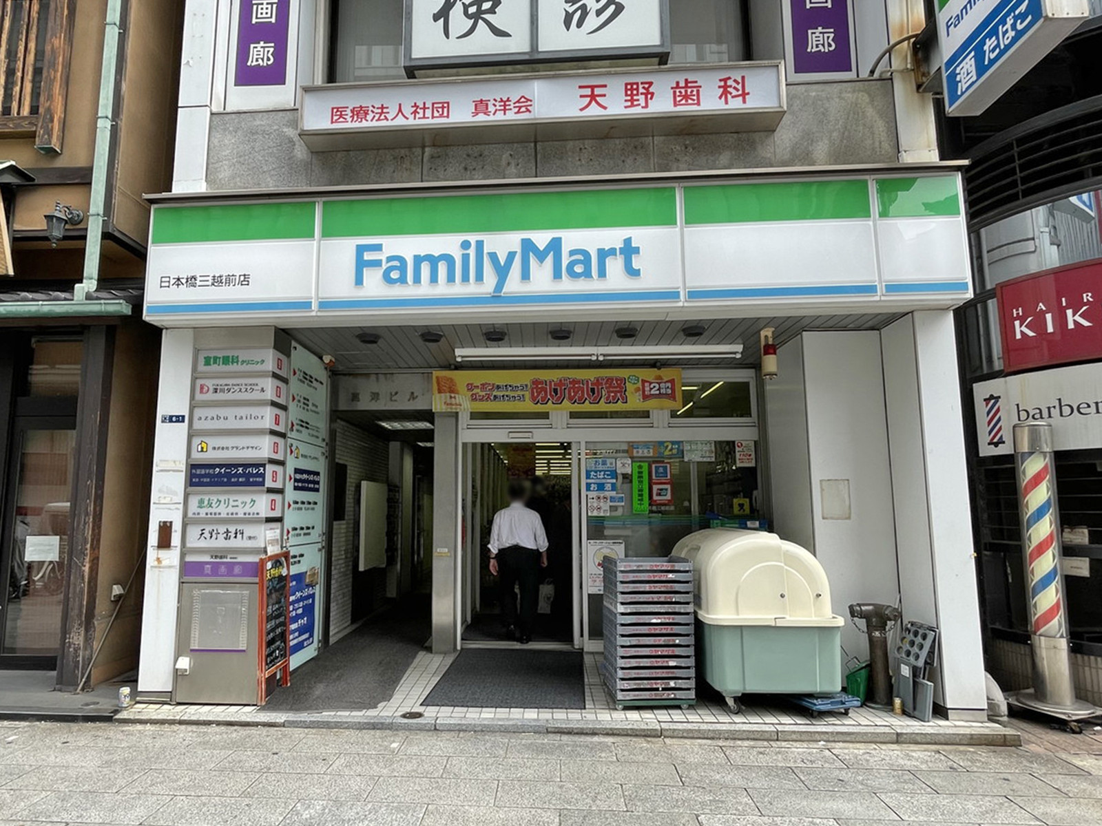 徒歩2分のファミリーマート 日本橋三越前店