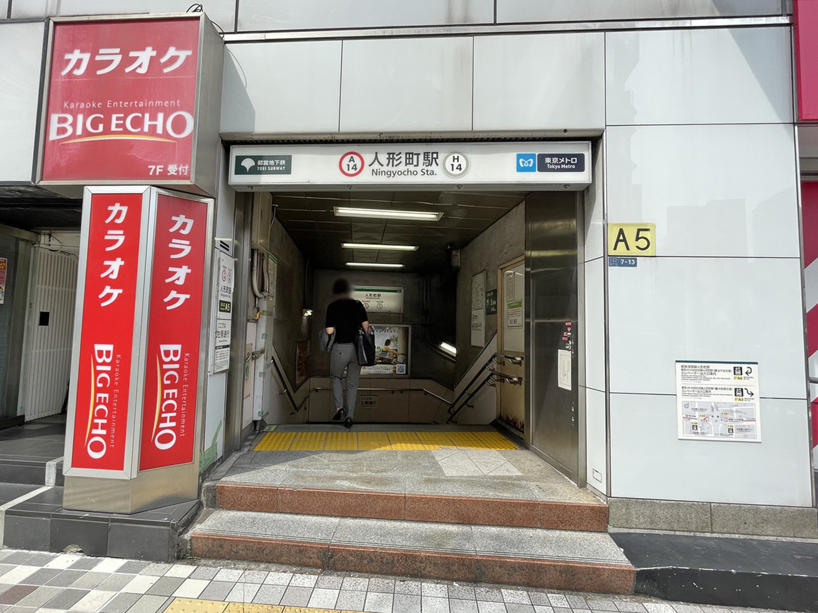 最寄りの「人形町駅」