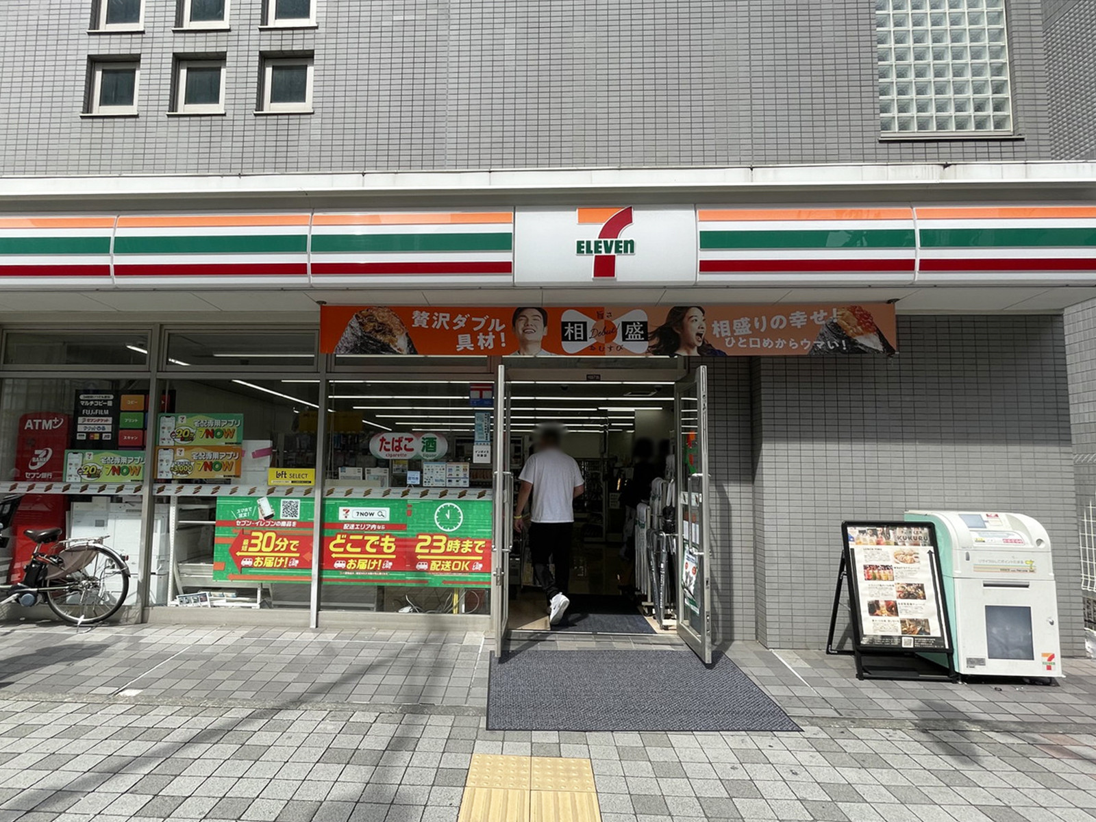 近くのセブン-イレブン 日本橋人形町3丁目店