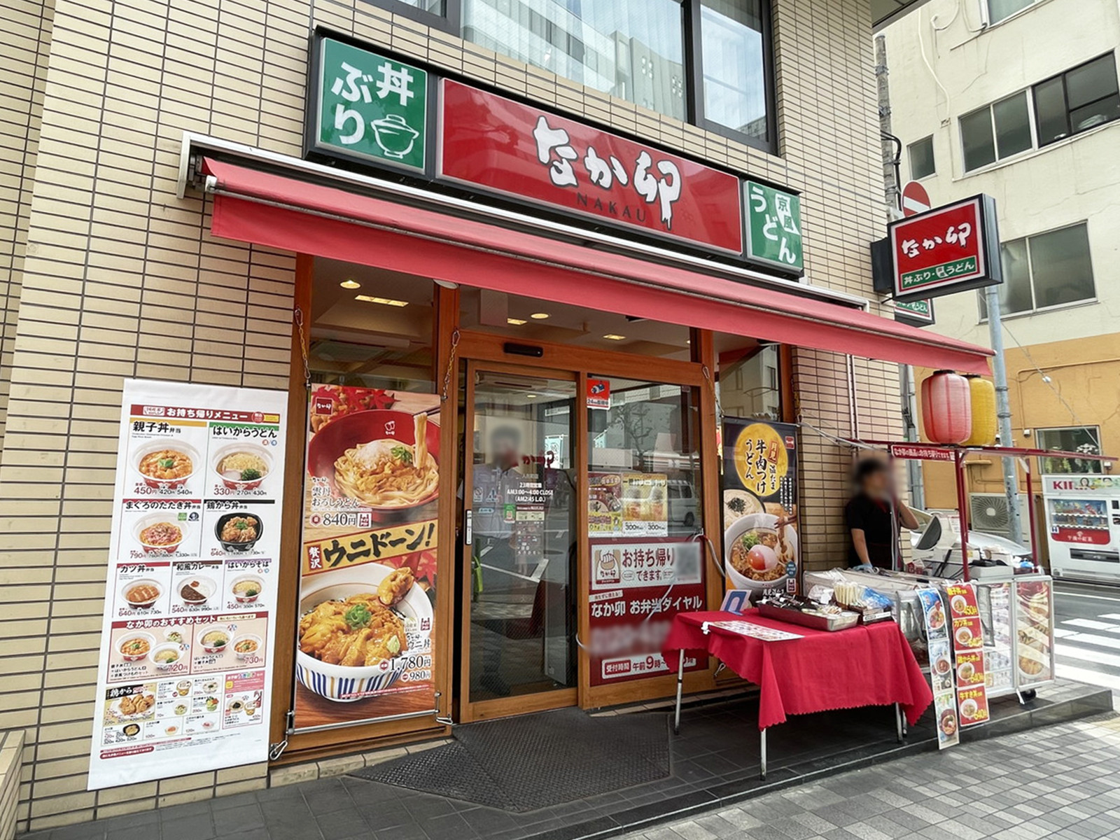 徒歩2分のなか卯 人形町店
