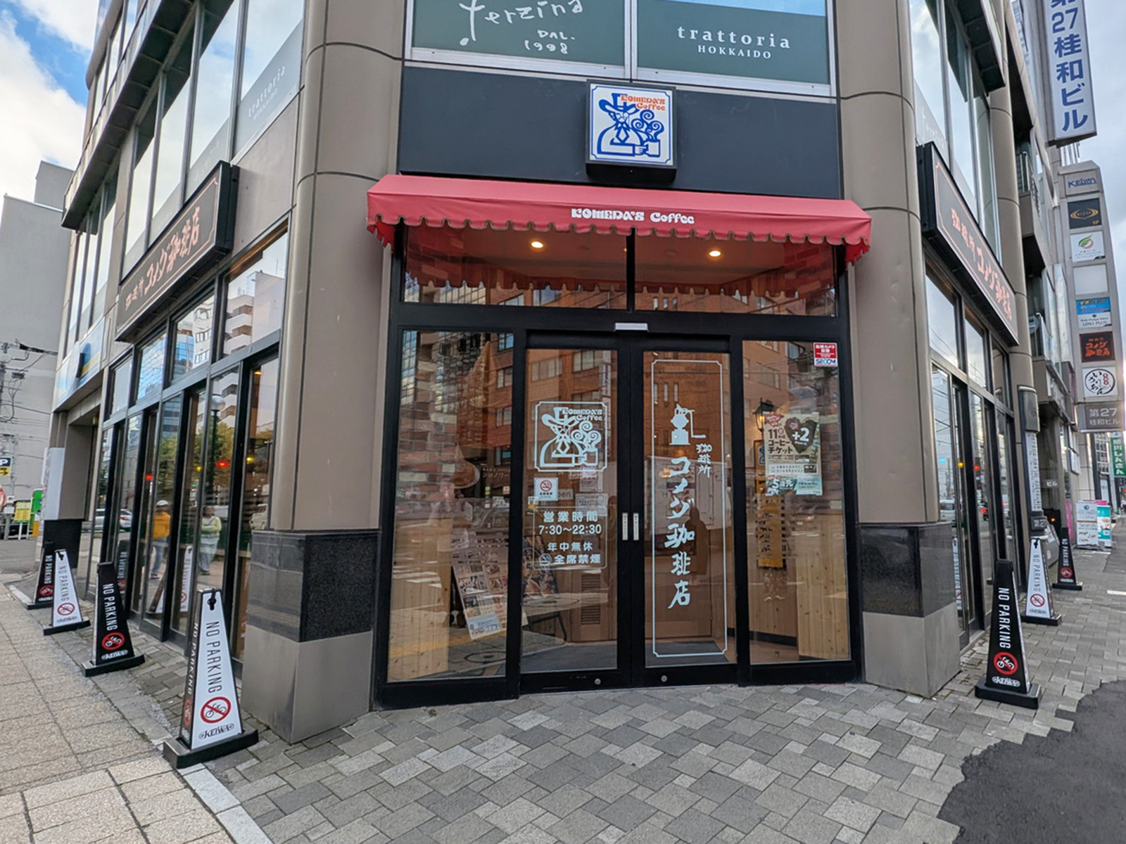 近くの珈琲所 コメダ珈琲店 大通西6丁目店