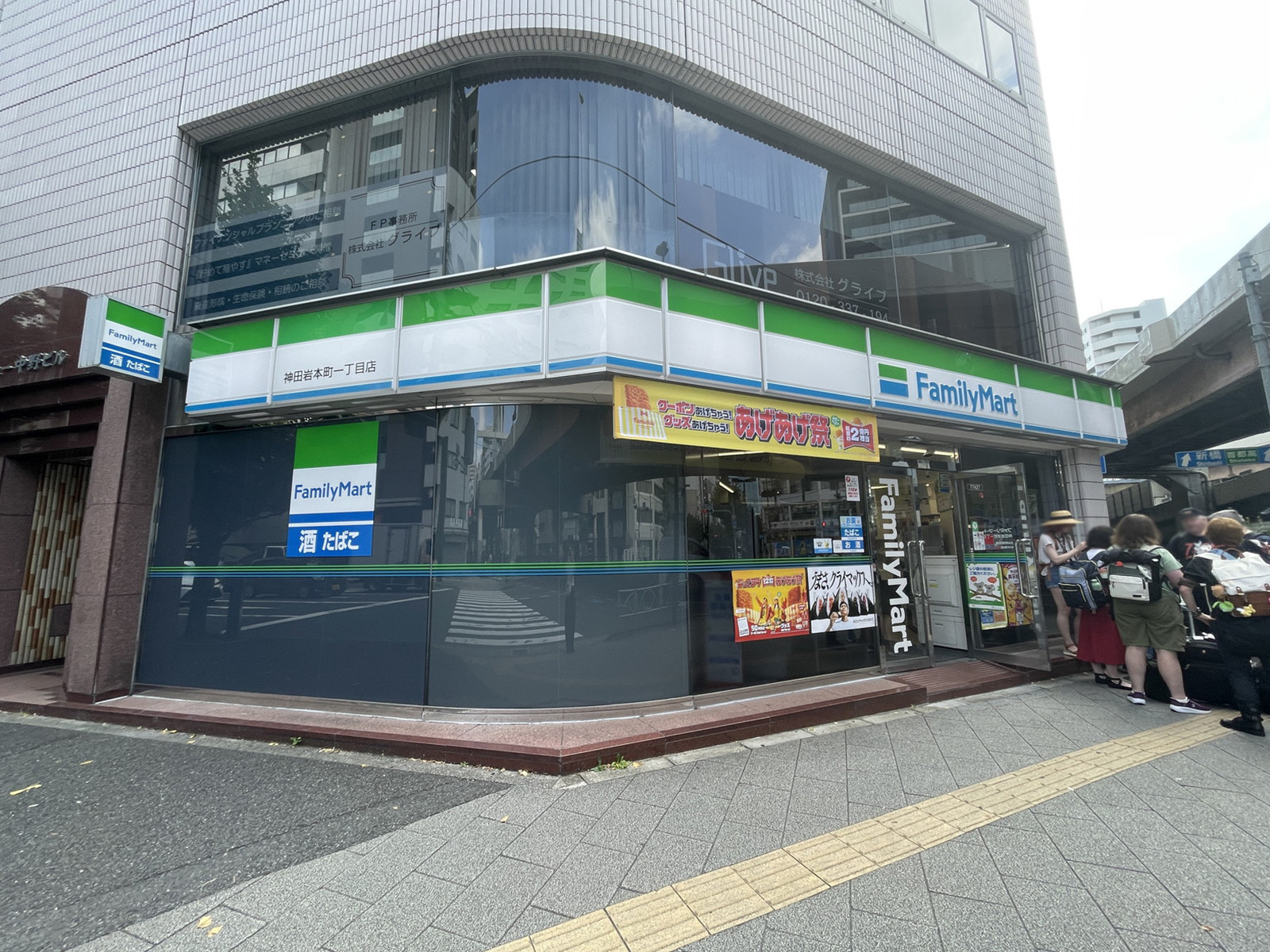 隣のファミリーマート 神田岩本町一丁目店