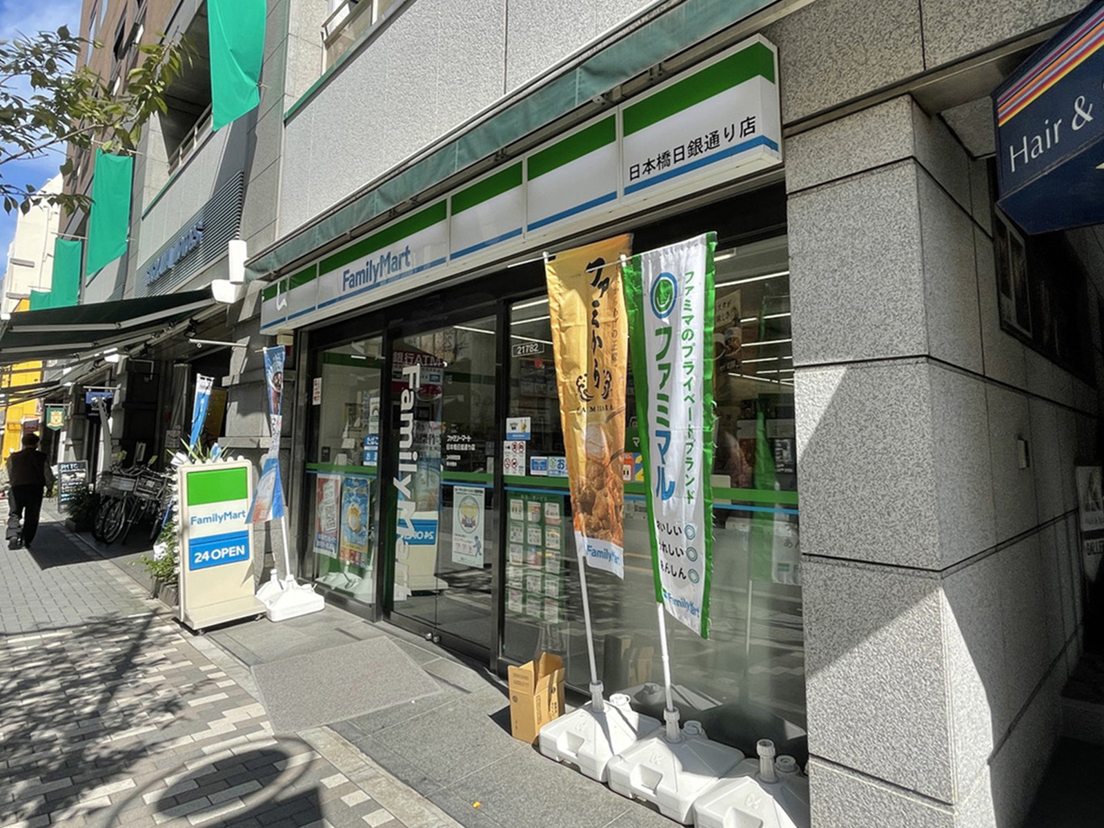 至近のファミリーマート日本橋日銀通り店