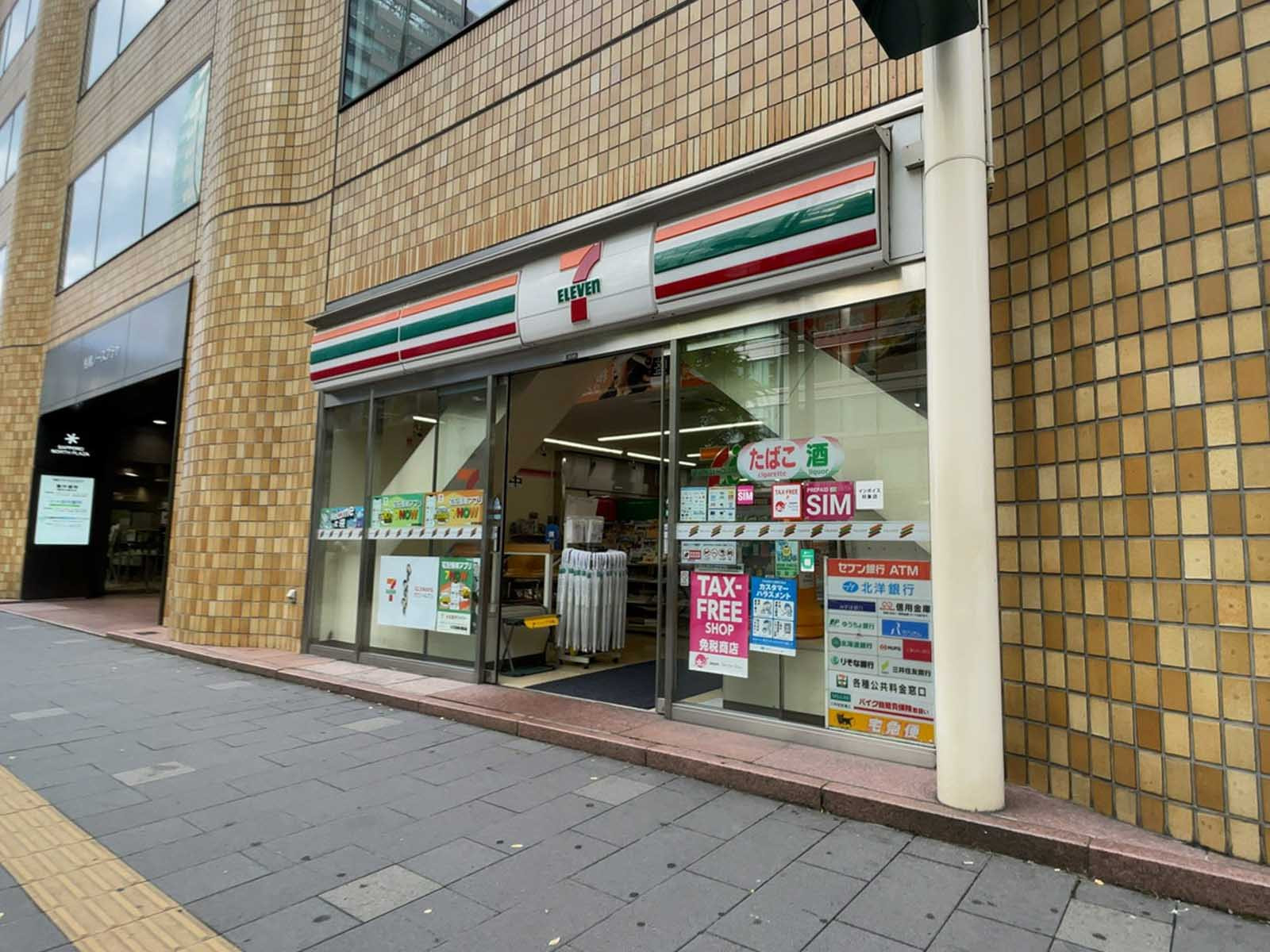 徒歩1分のセブン-イレブン 札幌北1西4店