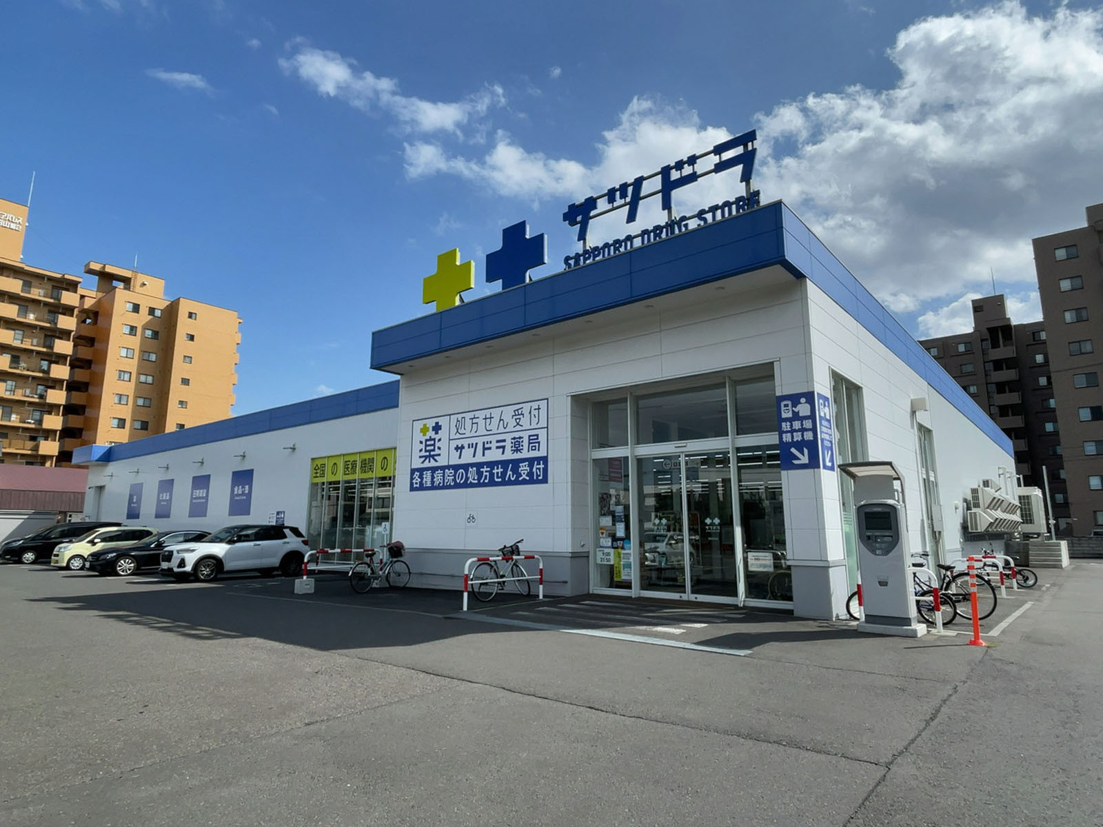 向かいのサツドラ桑園北8条店