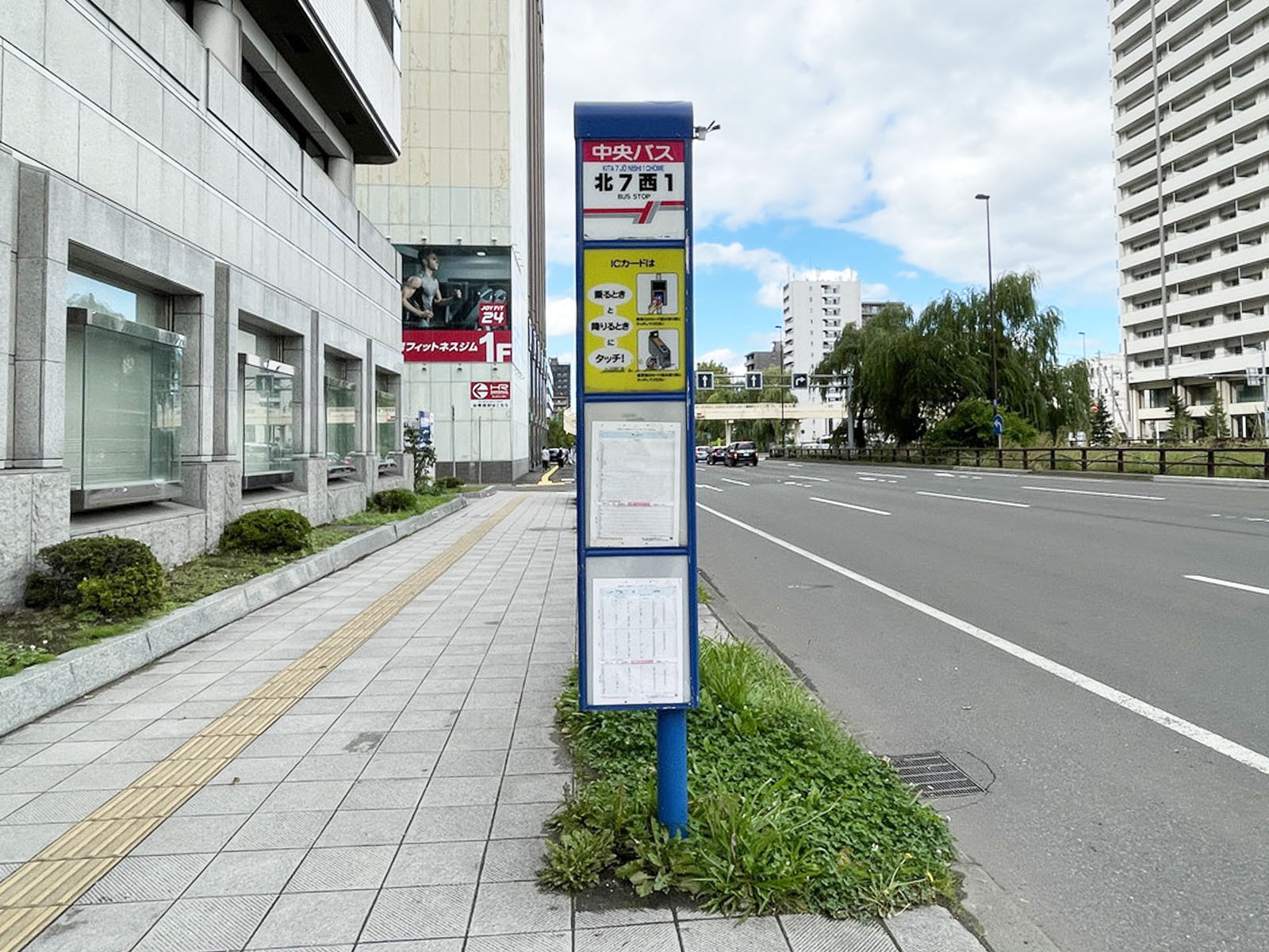 SE札幌ビル前のバス停「北7条西1丁目」
