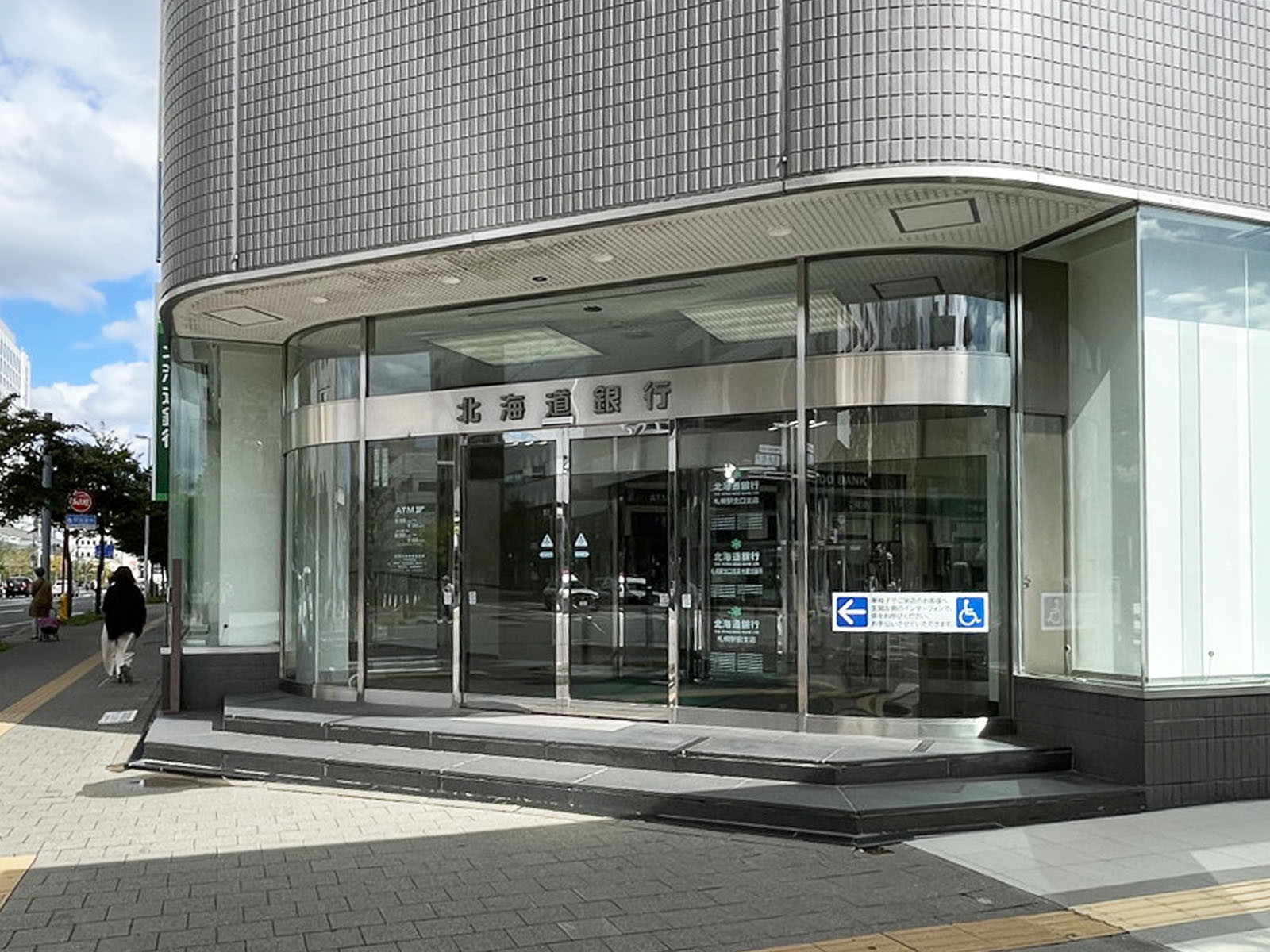 近くの北海道銀行 札幌駅北口支店
