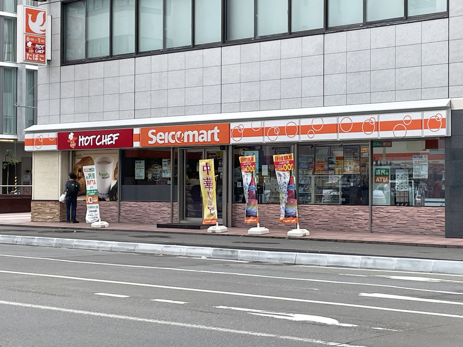 付近のセイコーマート 北7条店