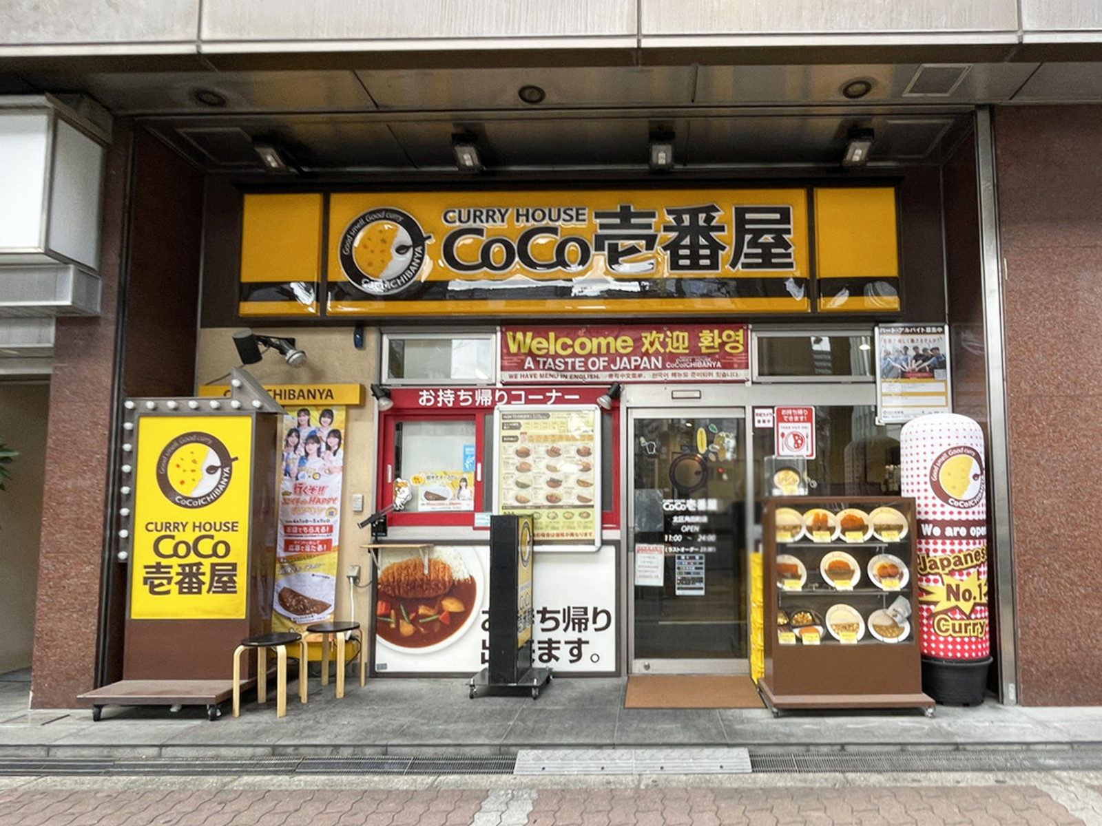 同じ通りにあるカレーハウス CoCo壱番屋 北区角田町店
