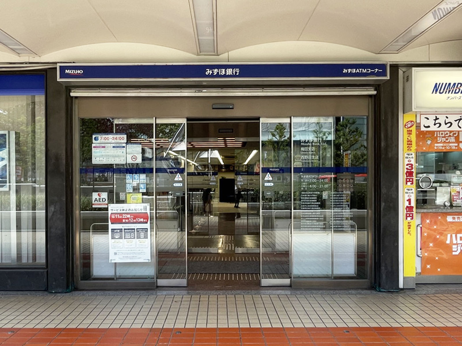 同じ通りにあるみずほ銀行 梅田支店