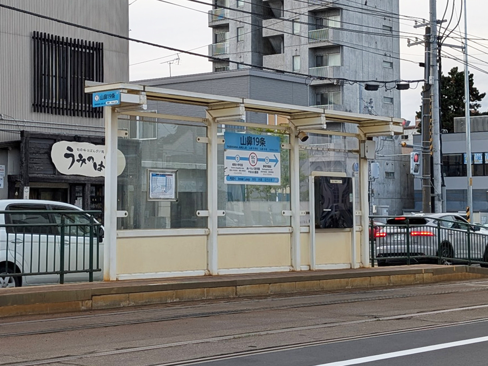 「山鼻19条」も利用可能