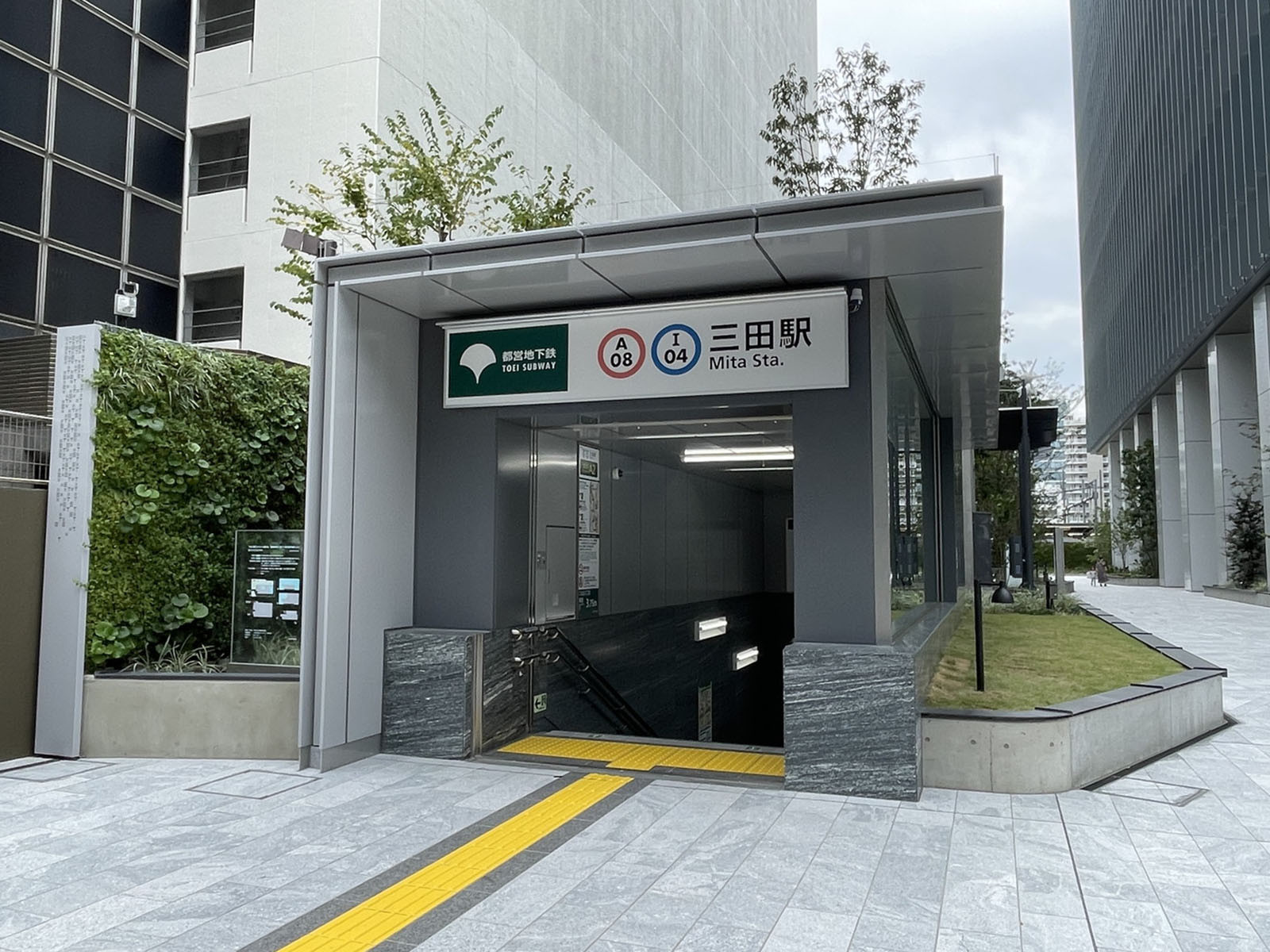 直結の「三田駅」