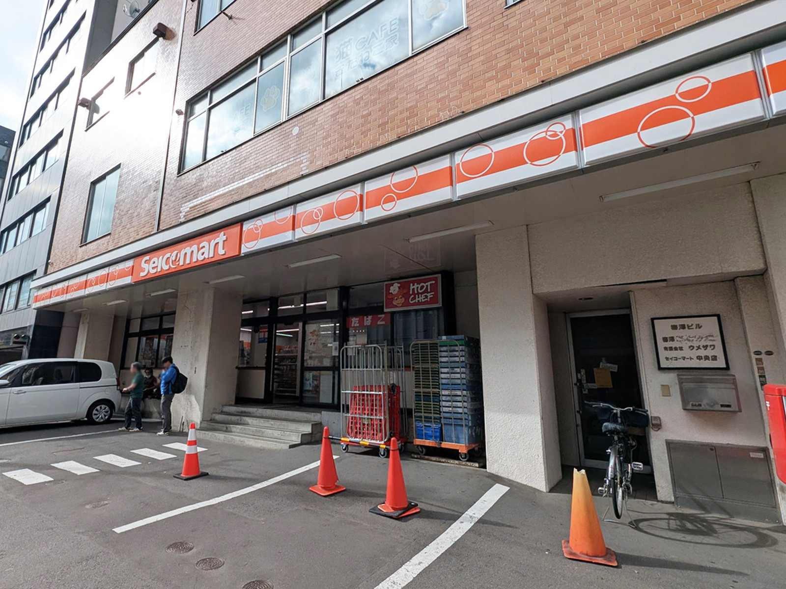 徒歩4分のセイコーマート 中央店
