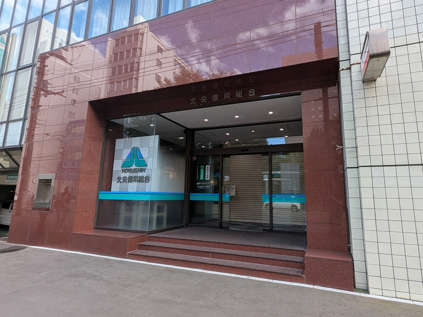 付近の北央信用組合 本部