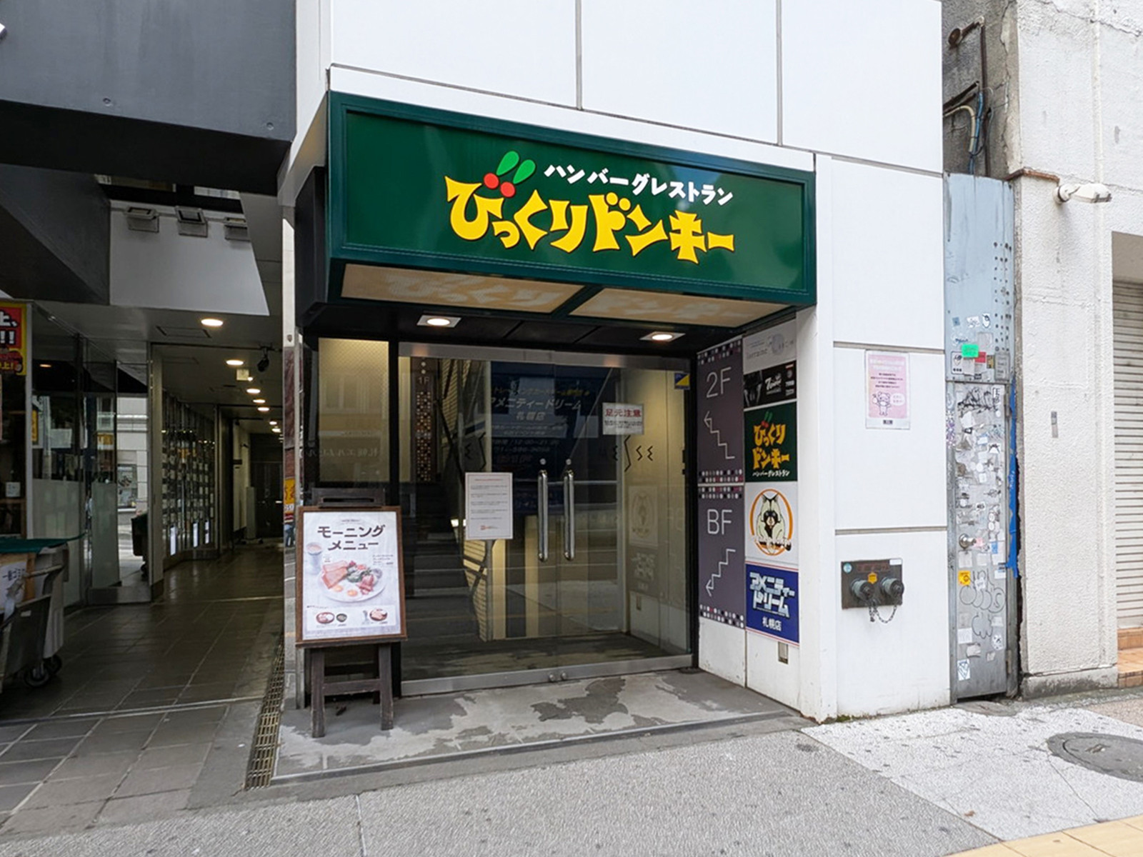 徒歩2分のびっくりドンキー狸小路店