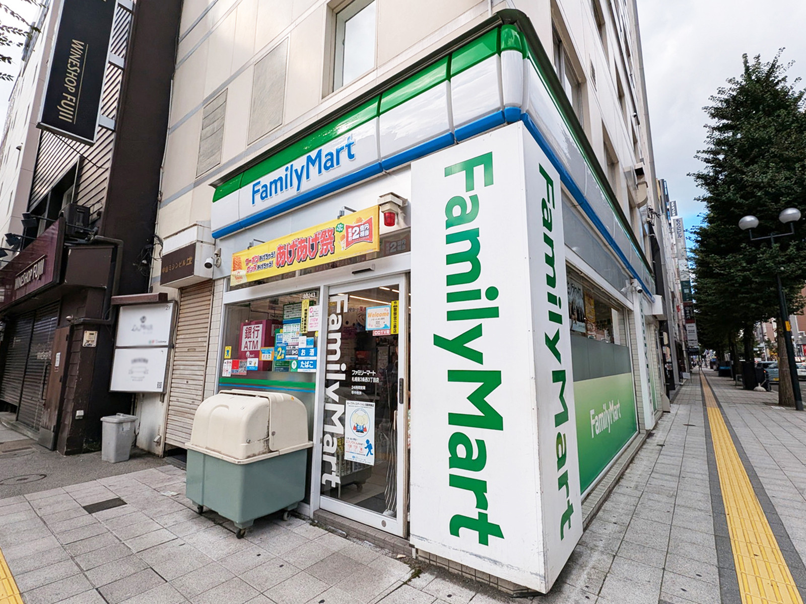近くのファミリーマート 札幌南３条西３丁目店
