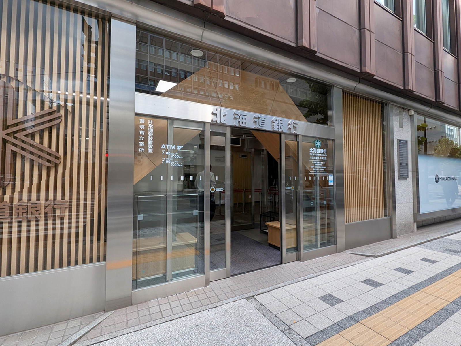 徒歩4分の北海道銀行 本店営業部