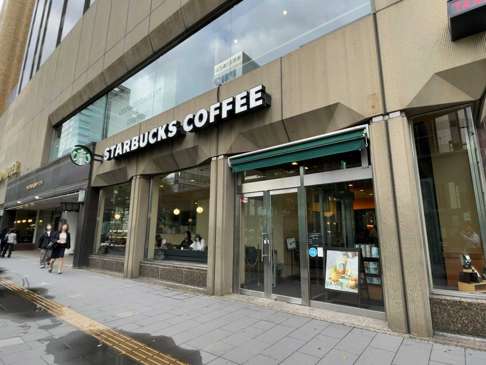 徒歩2分のスターバックス コーヒー 札幌グランドホテル店