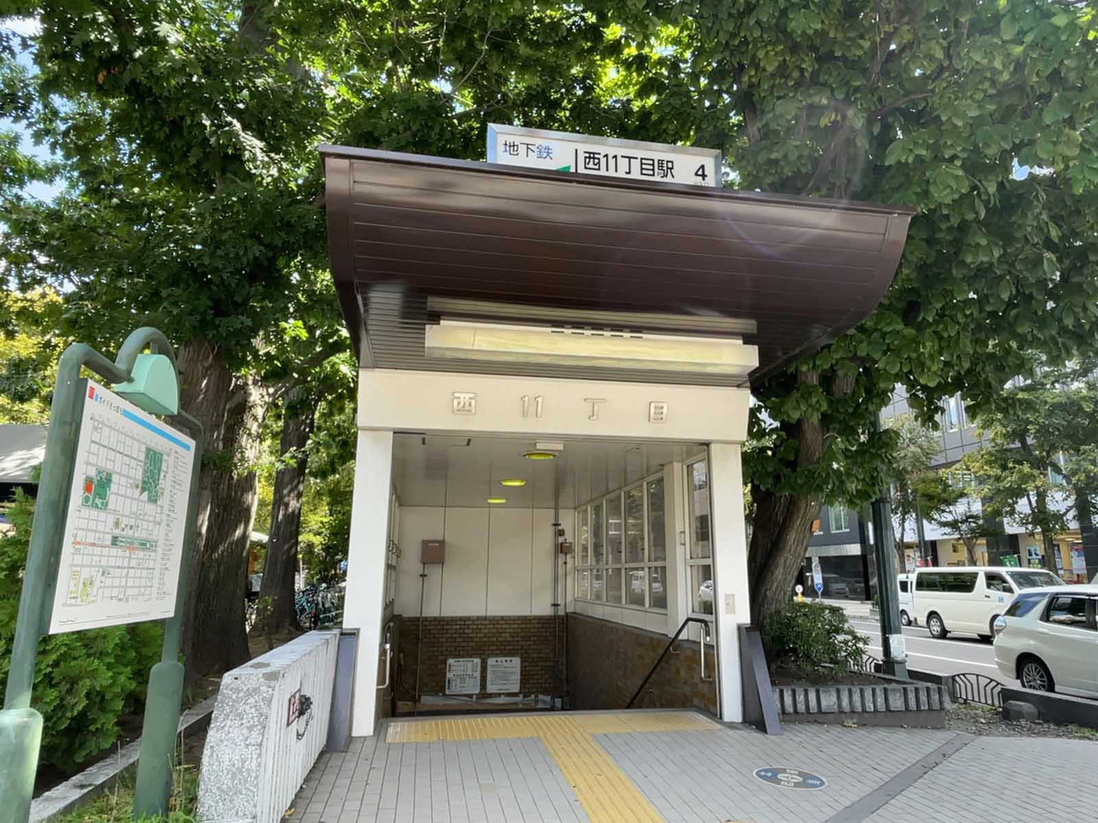 徒歩圏内の「西11丁目駅」