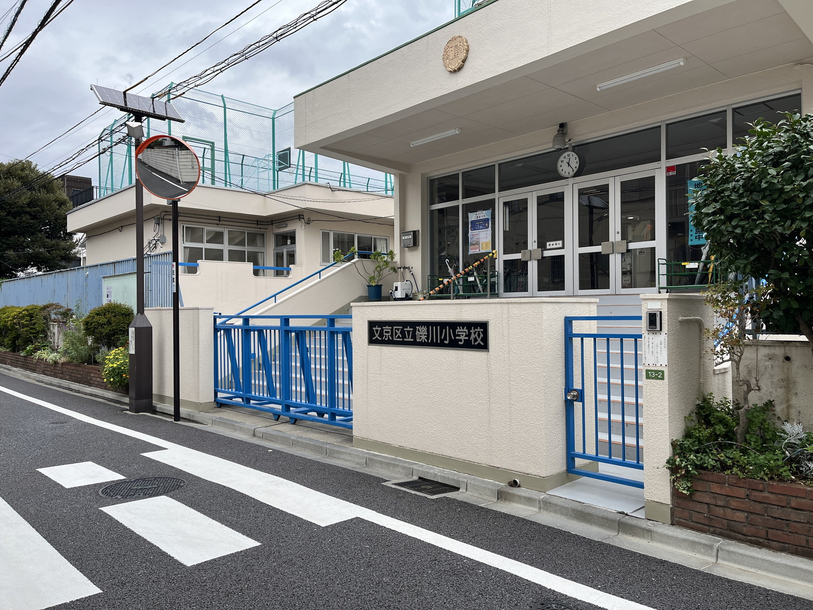至近の文京区立礫川小学校