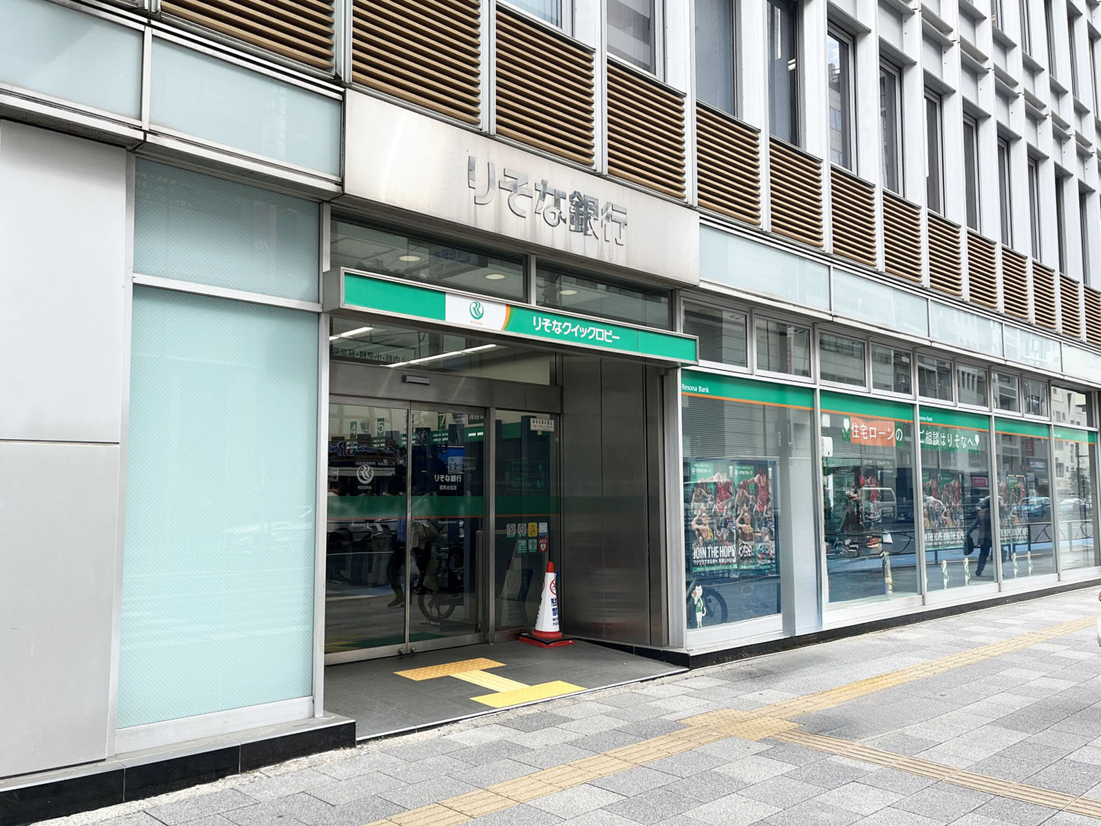 並びにあるりそな銀行 茗荷谷支店