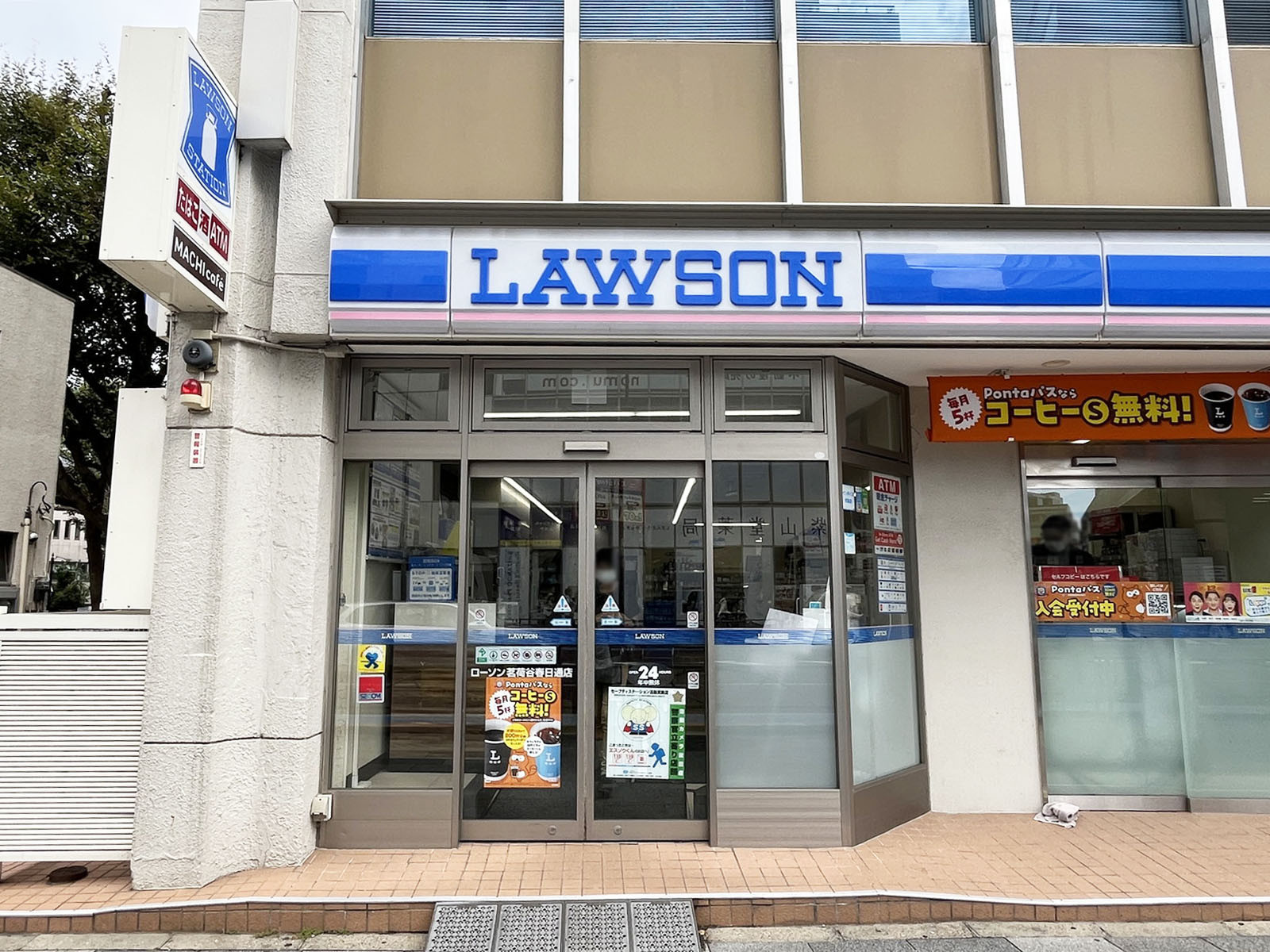 隣のローソン 茗荷谷春日通店