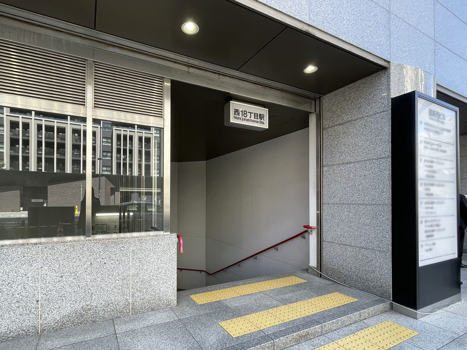 最寄りの「西18丁目駅」