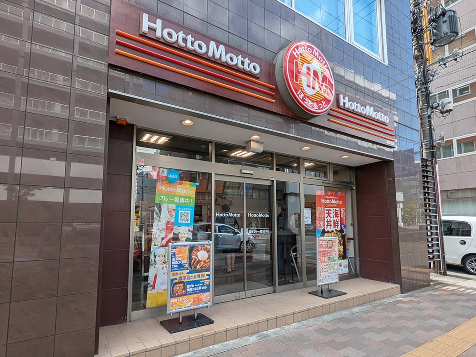 近くのほっともっと 創成橋店