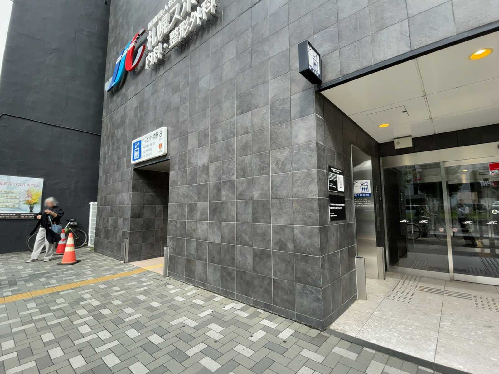 近くの「バスセンター前駅」