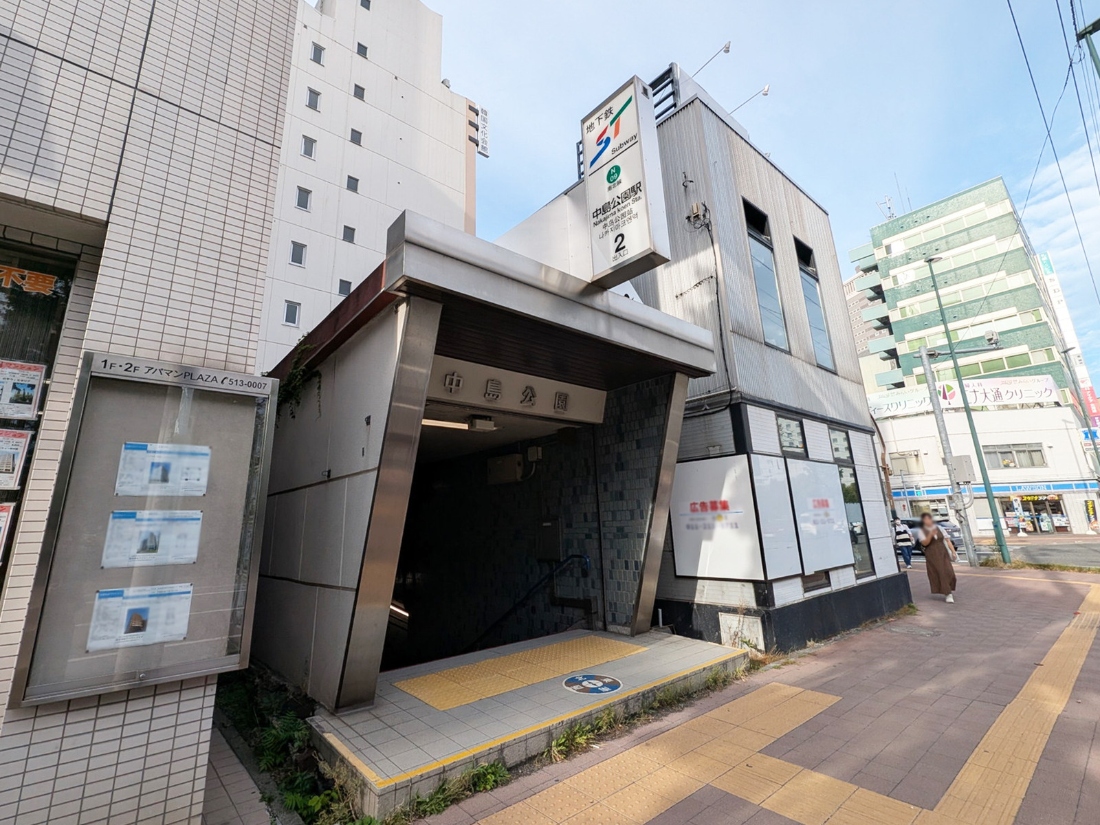 「中島公園駅」も利用可能