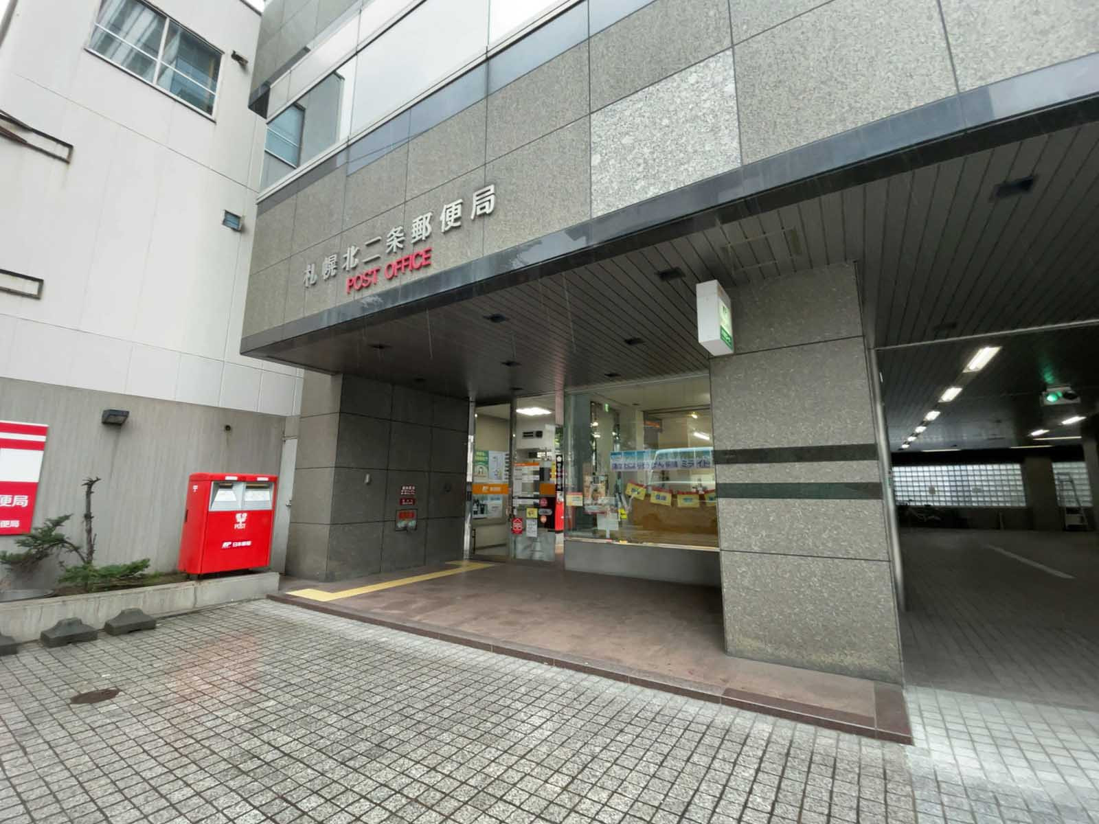 徒歩2分の札幌北二条郵便局