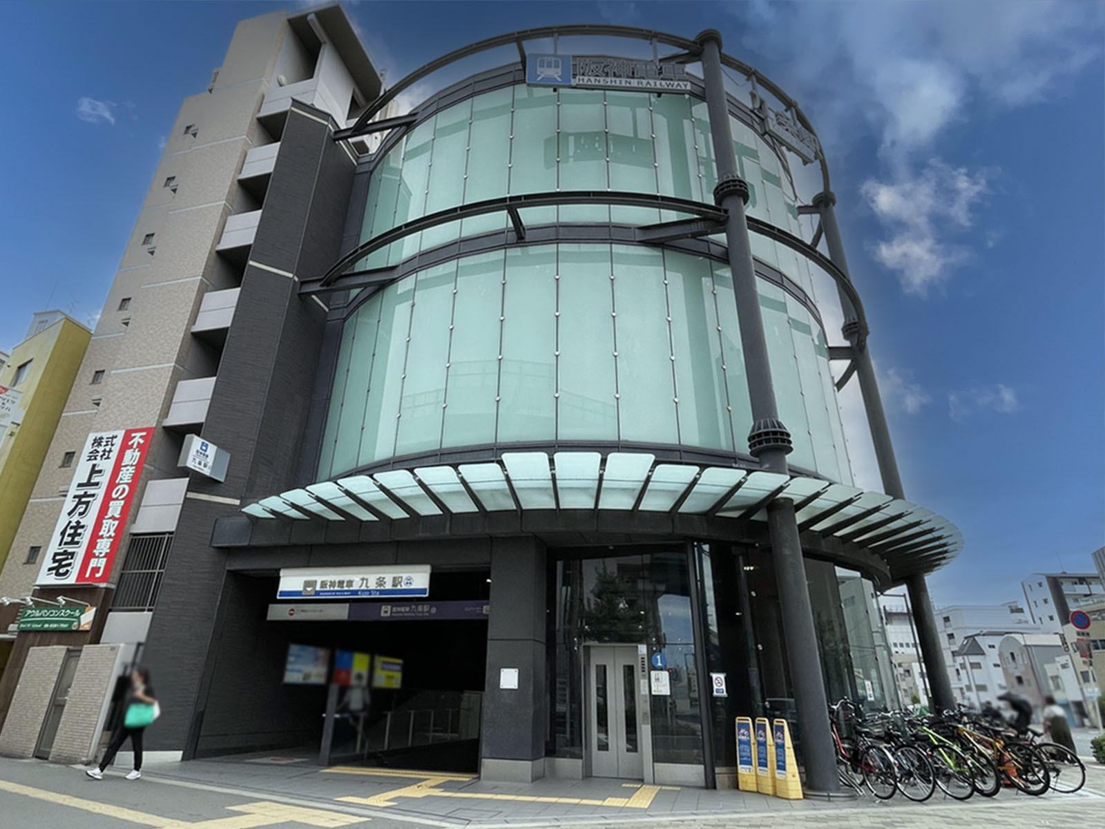 「九条駅」も利用可能